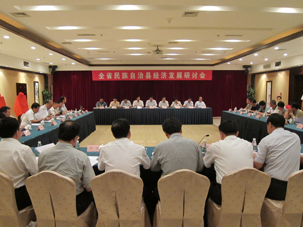 省政府在大连民族学院召开全省民族自治县经济发展研讨会