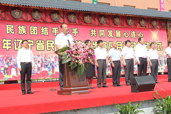 2015年全省民族团结进步宣传月活动启动仪式在丹东市举办