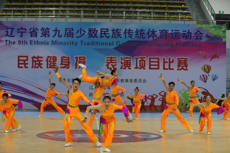 辽宁省第九届少数民族传统体育运动会民族健身操比赛现场