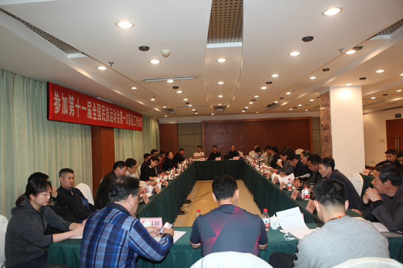 辽宁代表团参加第十一届全国少数民族传统体育运动会第一次筹备工作会议在沈阳召开